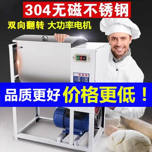 和面机商用25公斤50斤活面机304全自动15揉面全自动搅面新型面粉