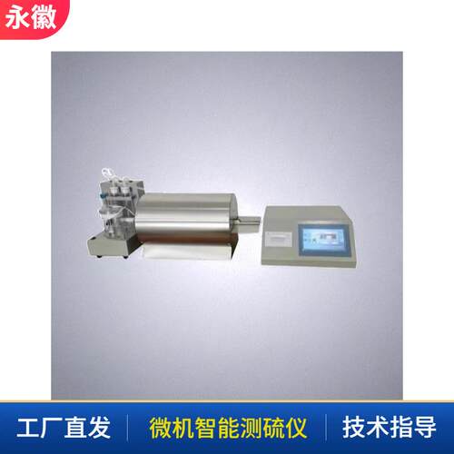 智能快速硫含量分析仪厂家煤检检测设备煤炭定硫仪智能测硫仪