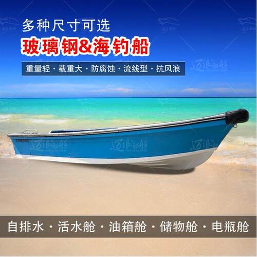 自排水活水仓钓鱼船玻璃钢快艇电动海钓船路亚艇小鱼船捕鱼船