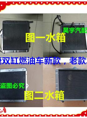 适用于御捷GDG4-HRG散热器双缸水箱御捷燃油车双缸散热器风扇水