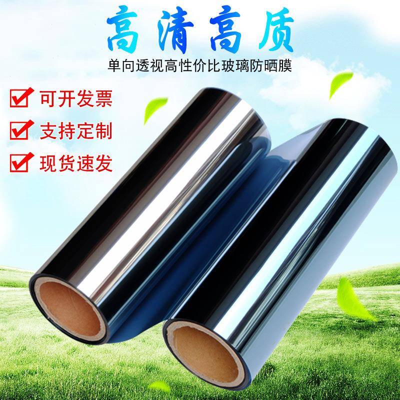 蓝色透明玻璃贴膜家用窗户阳光房建筑隔热膜防晒遮光太阳膜贴纸