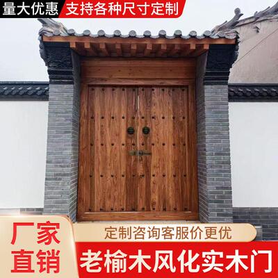 老榆木大门双门中式彷古庭院别墅大门农村自建房老榆木实木大门