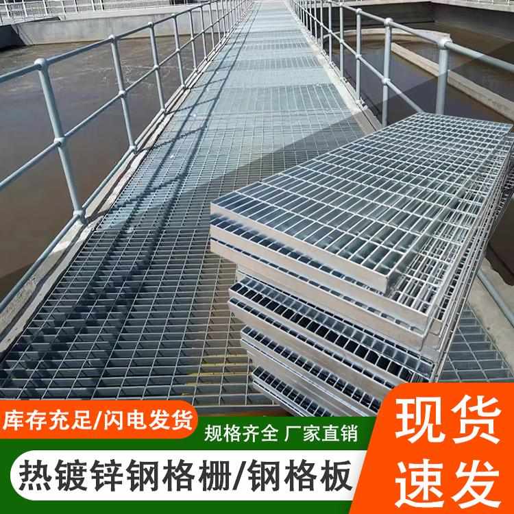 楼梯踏步板下水道排水沟盖板热镀锌钢格板车库格栅板地漏网格平台