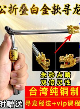纯铜寻龙尺高精度杨公正品寻龙尺磁场水脉仪折叠辅助罗盘探测棒仗