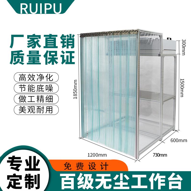 ffu超净百级无尘工作台洁净棚室手机维修贴合压屏贴膜光学定做