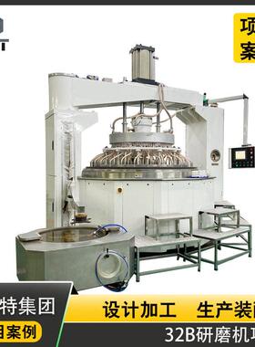 洛阳厂家加工定制非标晶体研磨机设计生产装配成套设备