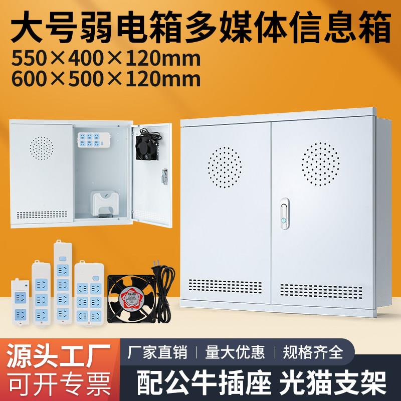 弱电箱家用暗装大号多媒体网路箱光纤箱专用信息箱大尺寸500x600