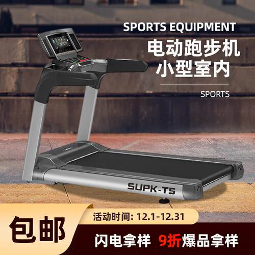 闪电拿样变频商用级跑步机小型室内健身运动跑步器材电动跑步机
