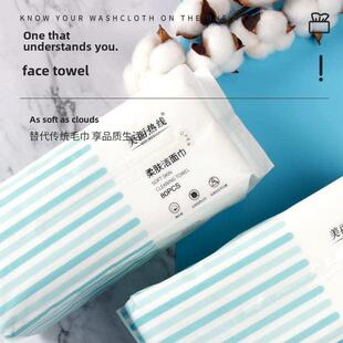 Towel Face Wash Makeup Cotton Remove Clean Disposable