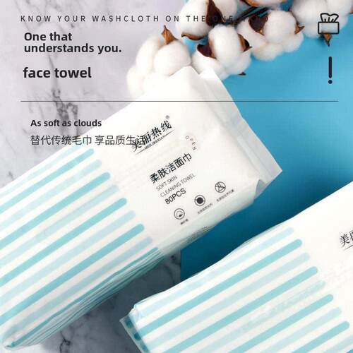 Disposable Wash Face Towel Clean Cotton Remove Makeup Towel