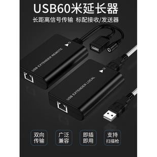 有源USB单网延长器60米转网线放大器USB加长转换USB转RJ45外接器