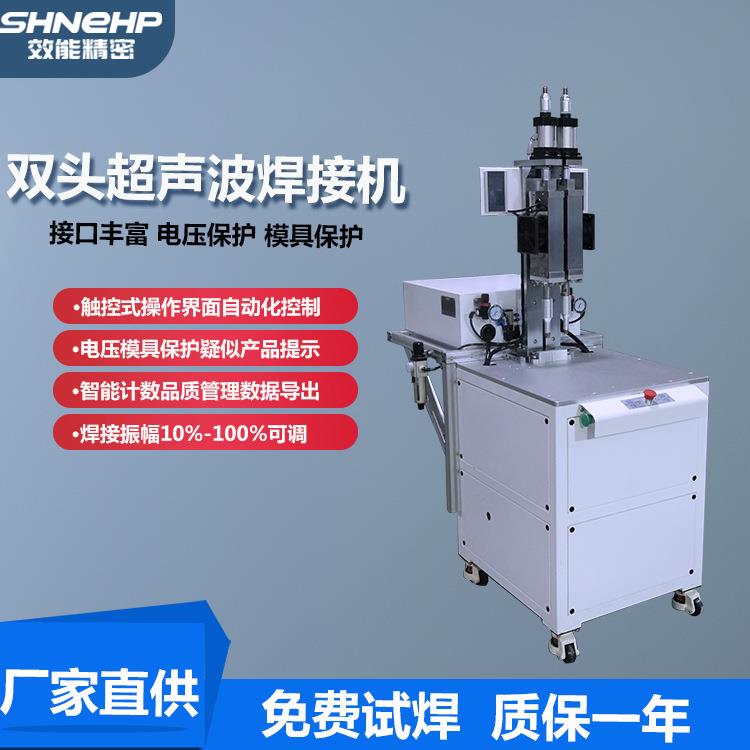双头超声波焊接机洗衣机平衡环焊接