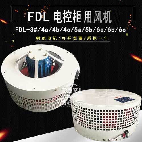 FDL-4b电控柜用风机整流柜离心式风机配电柜冷却风机