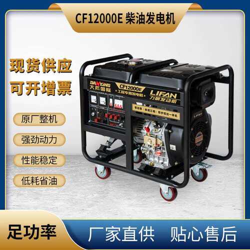 5KW-10KW工程款柴油发电机组12L油箱长续航商业用低噪大功率