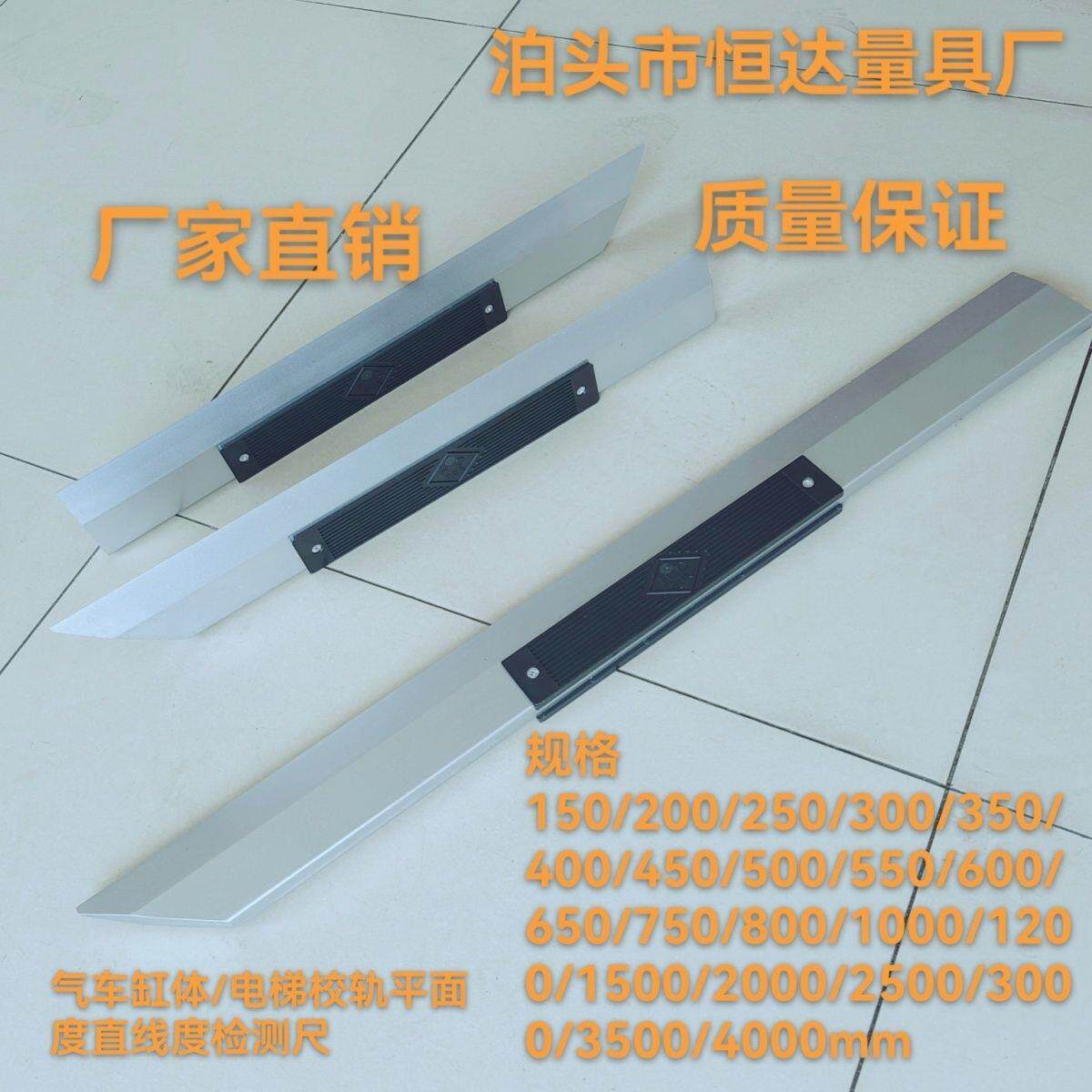 缸盖平面尺镁铝合金刀口尺电梯效轨尺汽车缸体平面度检测直尺刀口