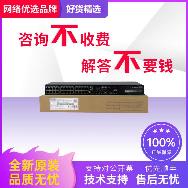 WA6320/6320S-E/-D/-C/-SI/-H20/-FIT华三H3C室内双频WIFI6无线AP