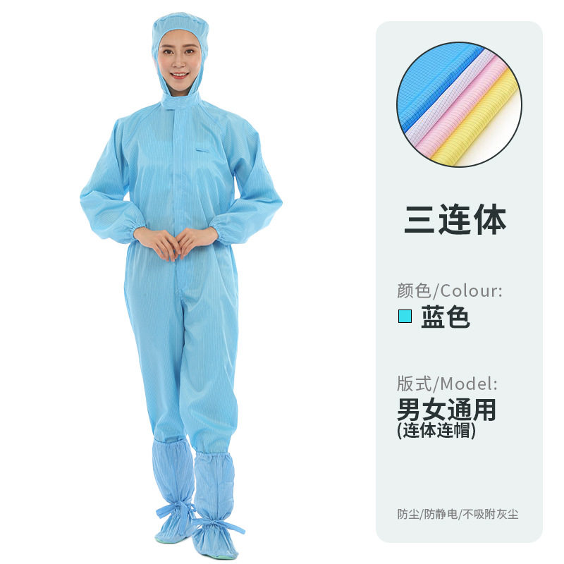 无尘服连体防静电工作服带口袋喷漆洁净衣男女透气全身防护防尘服,五金/工具,防静电服,淘宝优惠券,粉丝福利购,淘宝优惠卷