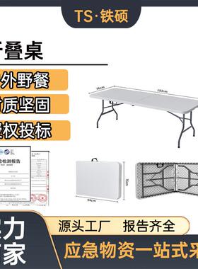 白色长方形学习桌户外摆摊聚乙烯对折桌便携式182.5*75cm折叠桌