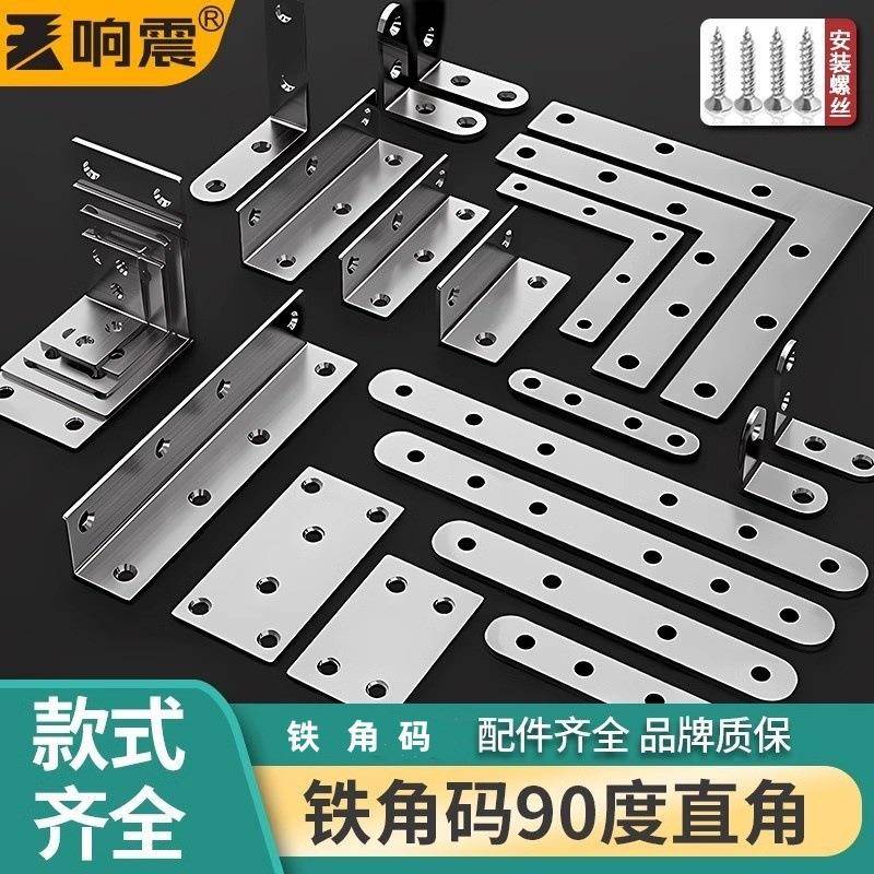加厚不锈钢角码90度直角固定器l型三角铁支架连接件片加固层板托