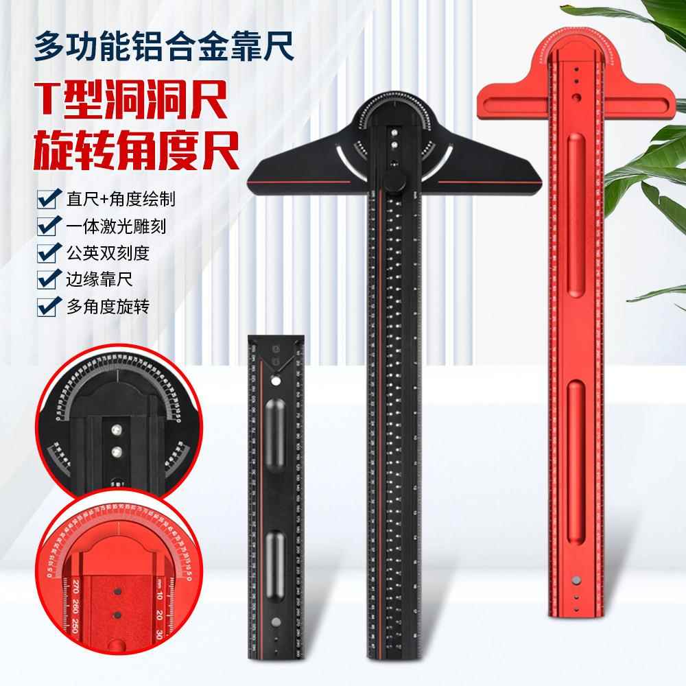 木工角度尺 划线尺 直角尺 三角尺 划线器 划线规 角度器铝合金尺