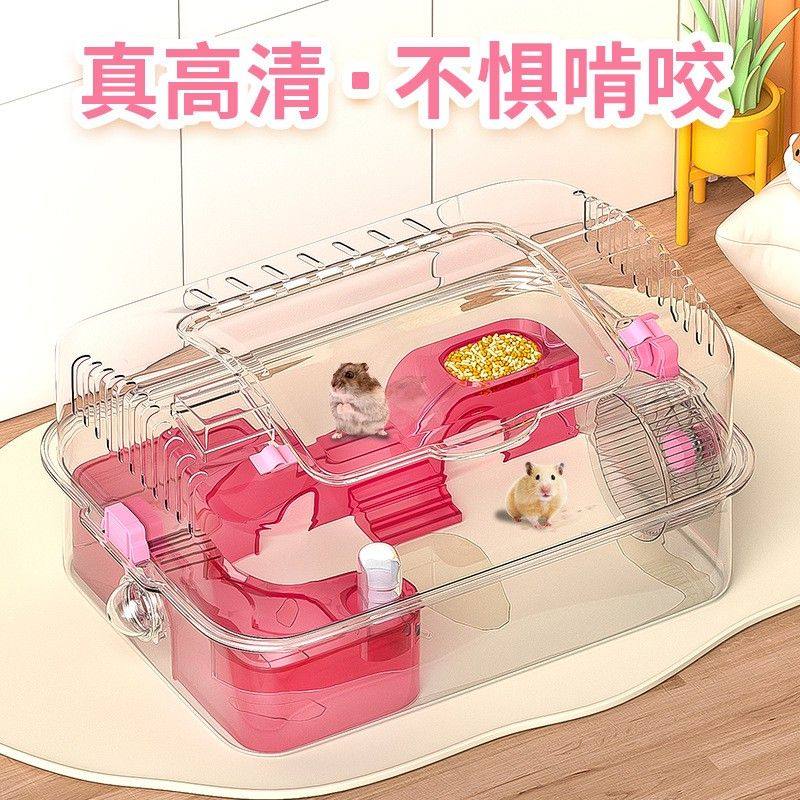 仓鼠笼子豪华超大别墅全透明金丝熊笼子跑轮大空间宠物仓鼠笼用品,宠物/宠物食品及用品,窝,淘宝优惠券,粉丝福利购,淘宝优惠卷