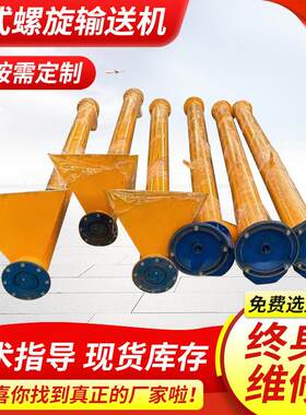 小型螺旋输送机蛟龙提升机管状螺旋输送泵工程用混凝土上料机