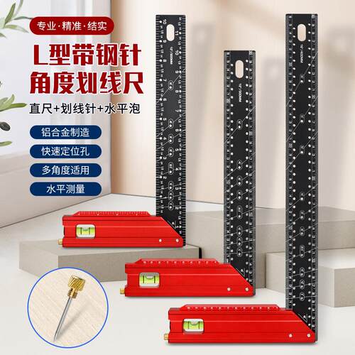 境新高精度L跨型带钢867针款角度划线尺铝合金多功度木工直角能尺