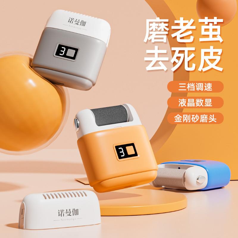 数显电动磨脚皮充电式磨脚器去脚皮死皮老茧修足机修脚器