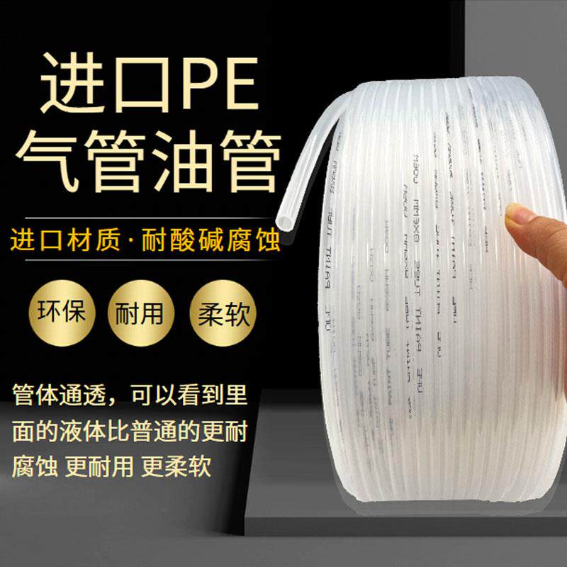 进口PE气管软油管10耐天那水4*6酸碱腐蚀5*8直通pe三通快速接头12