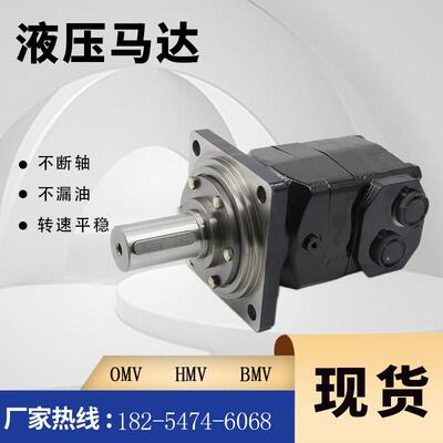 OMV/BMV/8K系列OMV800151B3104800排量液压马达丹弗斯151B3149