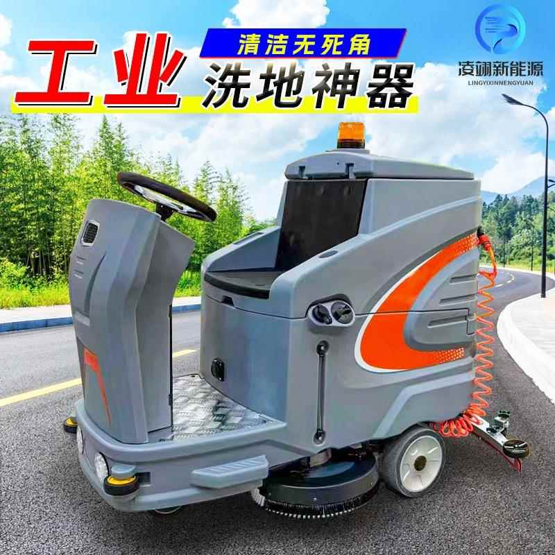 驾驶洗地工业机工车间式用拖地机超市物业车厂VND库电动擦地机