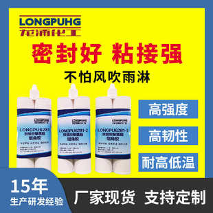 厂家耐高低温组角胶ab胶门窗胶密封粘接聚氨酯结构胶6281密封胶