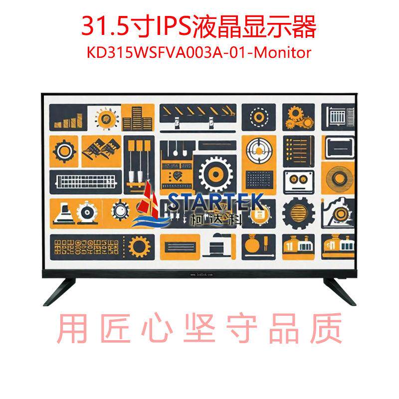 31.5寸全视角1920x1080 HDMI接口全彩16.7M液晶显示器