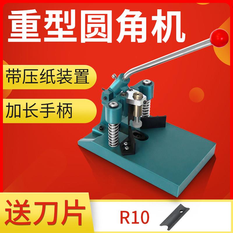 圆角机切纸机切角器名片机切圆角机圆角切角器PVC圆角器切卡机倒