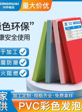 PVC彩色雪弗板装饰材料红色标识牌模型行业制作