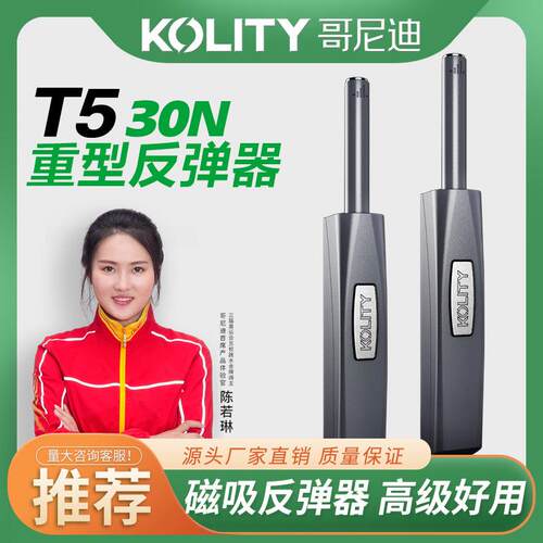 哥尼迪按压式柜门反弹器重型弹力开 关抽屉按弹器配无弹簧无力铰