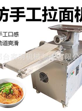 仿手工鲜面条机器商用兰州拉面机器多功能一机多用扯面机