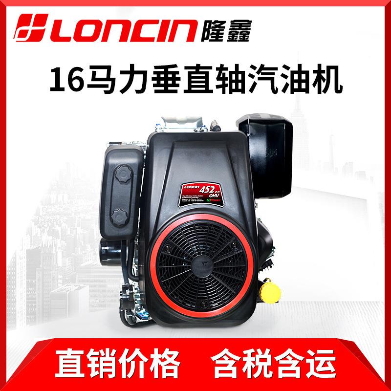 隆鑫16马力汽油发动机草坪车割草机园林农业机械垂直轴船用汽油机