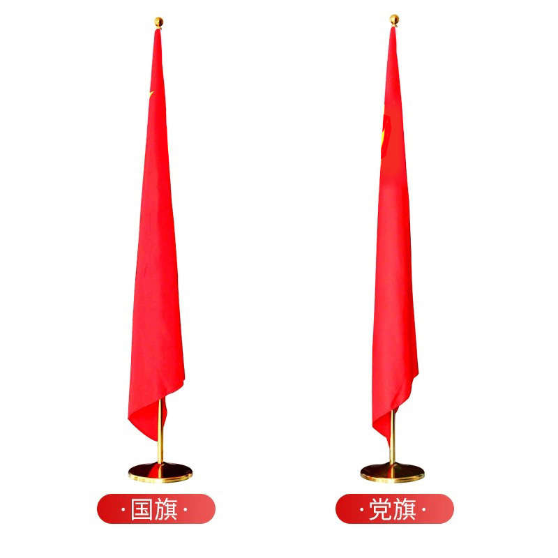 办公室落地国旗党旗红旗摆件室内落地旗杆伸缩立式会议室背景红旗