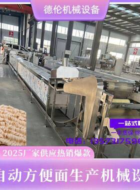 免煮速食即食挤压方便面生产线方便面成型机一次成型创业设备