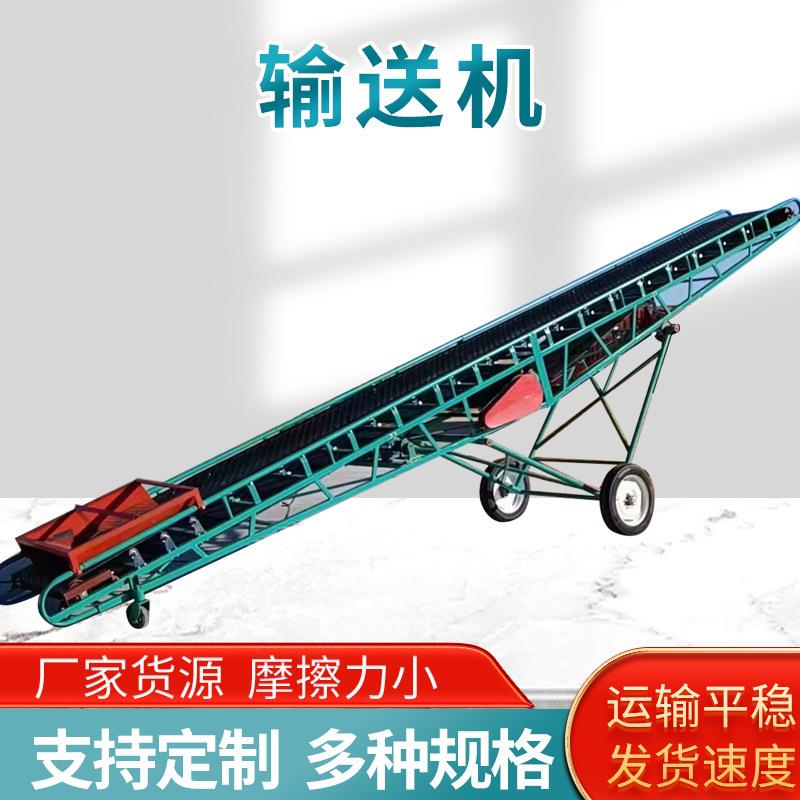 现货供应带式输送机 物流分拣粮食输送带爬坡式货物提升输送设备