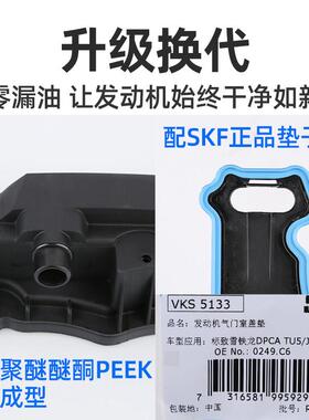 标致标206志207 2008ouzhiyua 301 3盖08气门室盖引擎总成S气门室