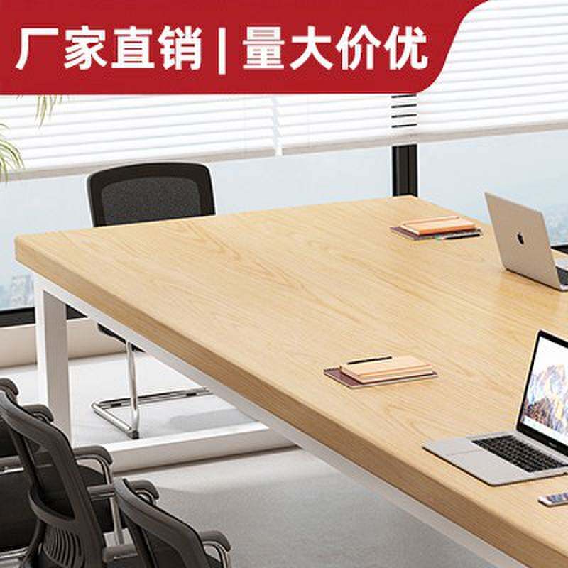 会议桌长条桌现代会议室接待洽谈桌长方形桌子工作台办公桌椅组合