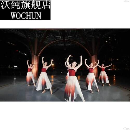 儿童万疆舞蹈演出大合唱如愿舞蹈服装现代舞大摆裙美丽中国古典舞