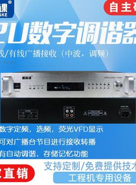 智能广播数字调谐器数字收音头AMFM调谐器村村通公共广播系统音响