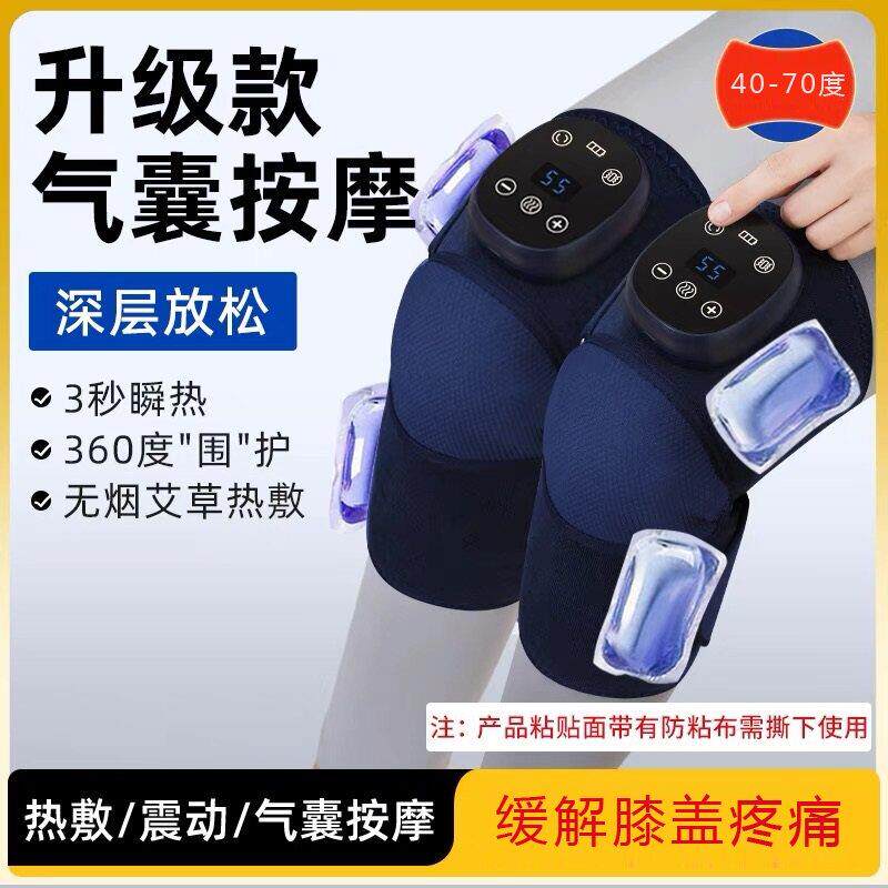 膝盖腿部按摩器全自动揉捏气囊加热敷膝关节腿疼痛理疗按摩仪护膝