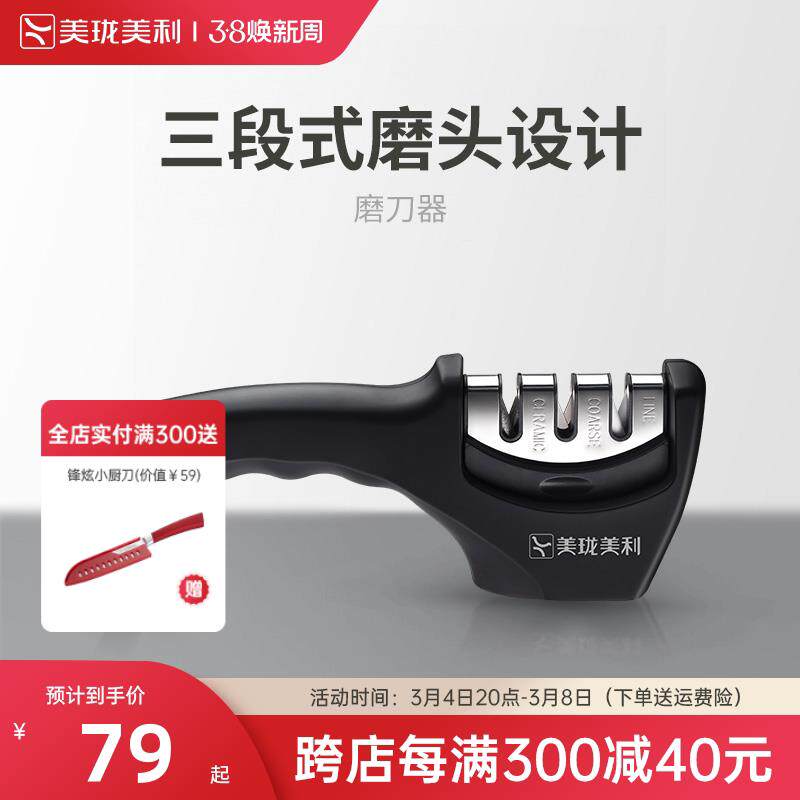 美珑美利家用多功能快速磨刀器磨刀工具 厨房磨刀棍棒