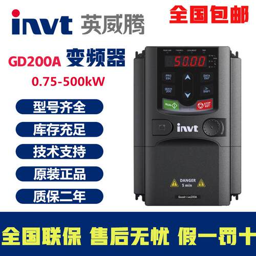 GD200A-030G/037P-4 英威腾GD200A变频器30KW三相380V