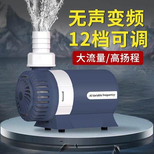 鱼缸循环水帮浦鱼池过滤水泵水陆两用超静音潜水泵三合一低吸变频