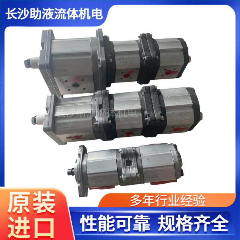 马祖奇矿机液压泵ALPA3-D-66+ALPP3-D-66矿厂双联齿轮